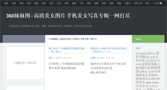 Desktop Screenshot of 360meimei.com